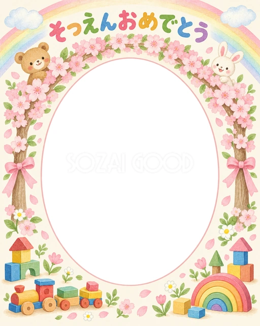 桜のアーチの卒園・卒業イラスト