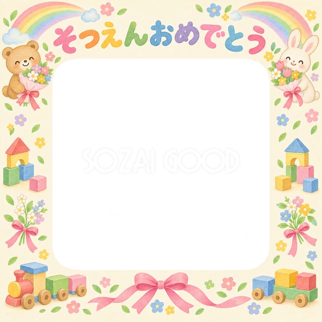 花束とリボンの卒園・卒業イラスト
