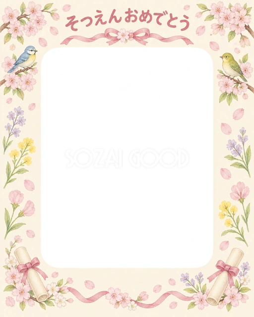 春の花と小鳥の卒園・卒業イラスト