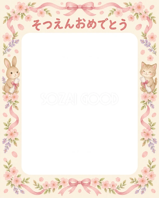 春の花輪の卒園・卒業イラスト