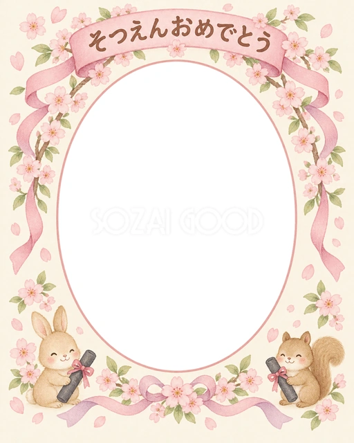 桜のアーチの卒園・卒業イラスト