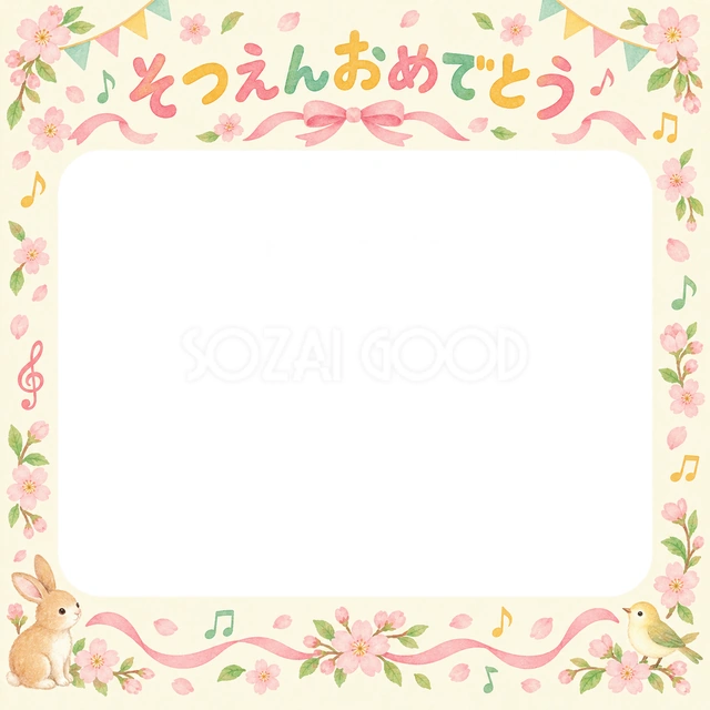 桜とリボンの卒園・卒業イラスト