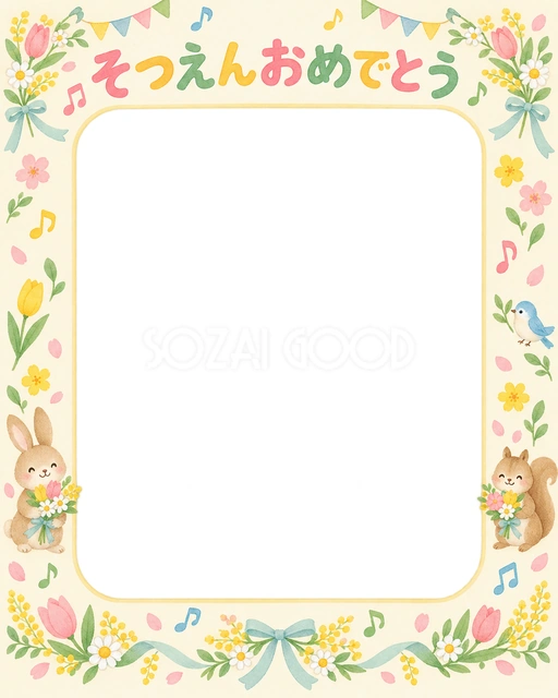 春の花輪の卒園・卒業イラスト