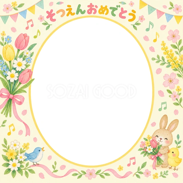 贈る花束の卒園・卒業イラスト