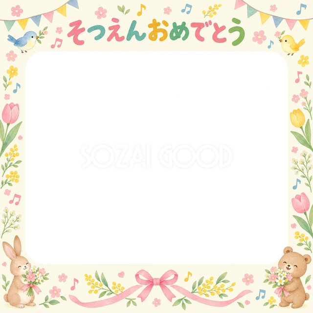 花とお祝い飾りの卒園・卒業イラスト