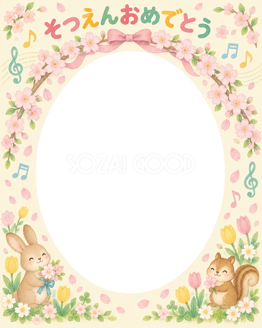 桜のアーチの卒園・卒業イラスト