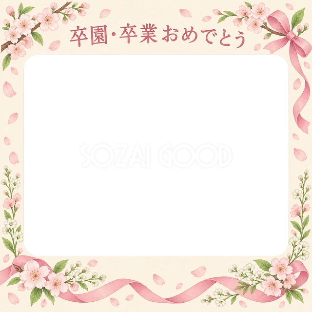 桜とリボンの卒園・卒業イラスト