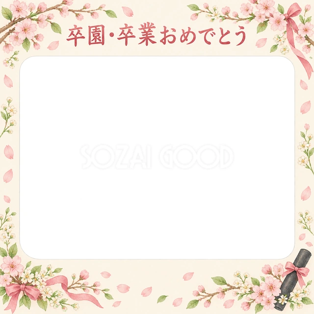 花とお祝い飾りの卒園・卒業イラスト