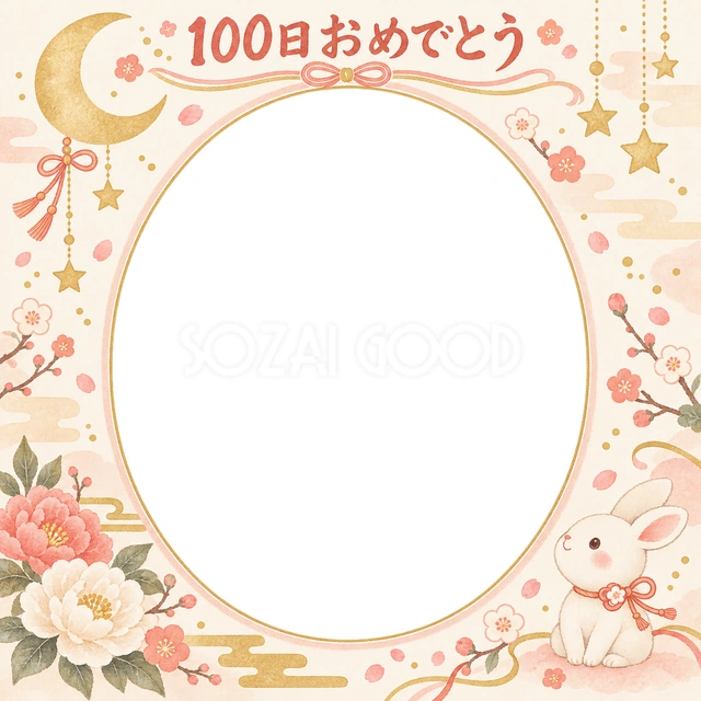 月と星の飾りの記念写真を飾れる、無料のイラスト素材です