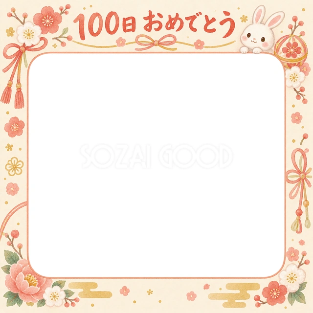 リボンとお祝い飾りの記念写真を飾れる、無料のイラスト素材です
