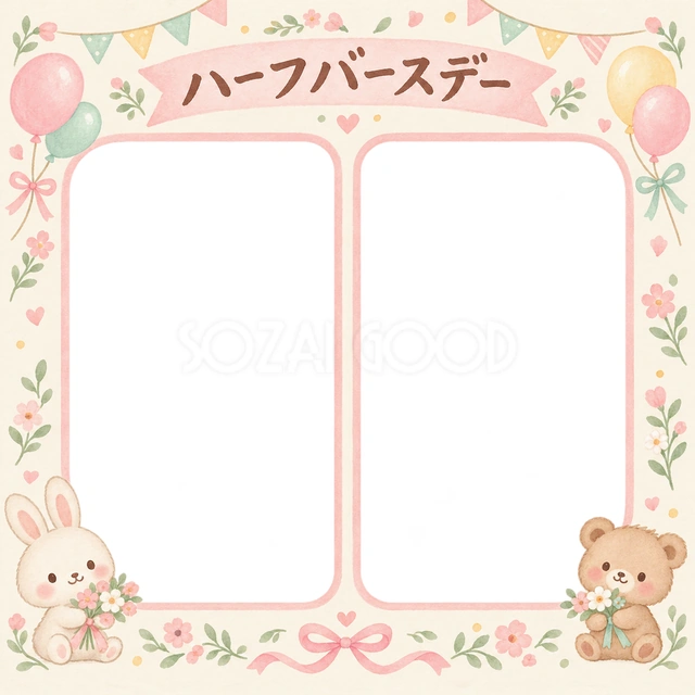 ふたつの思い出の記念写真を飾れる、無料のイラスト素材です