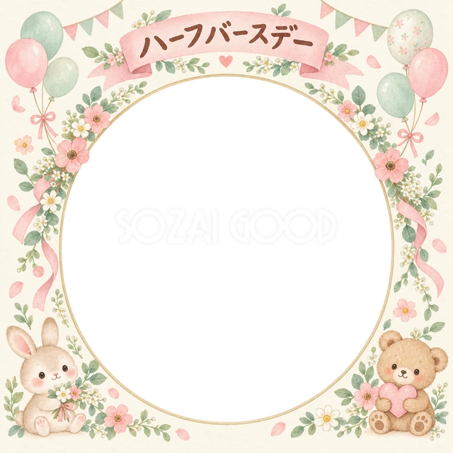 花のアーチの記念写真を飾れる、無料のイラスト素材です