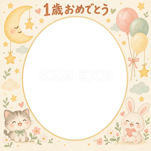 月と星の飾りの記念写真を飾れる、無料のイラスト素材です