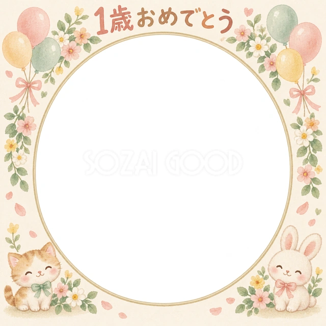 花のアーチの記念写真を飾れる、無料のイラスト素材です