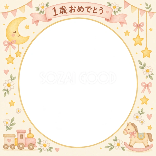 月と星の飾りの記念写真を飾れる、無料のイラスト素材です