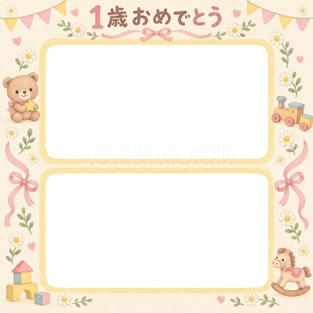 縦に並ぶ成長写真の記念写真を飾れる、無料のイラスト素材です