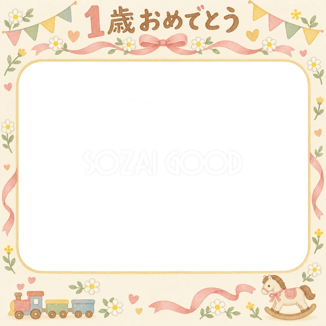 リボンとお祝い飾りの記念写真を飾れる、無料のイラスト素材です