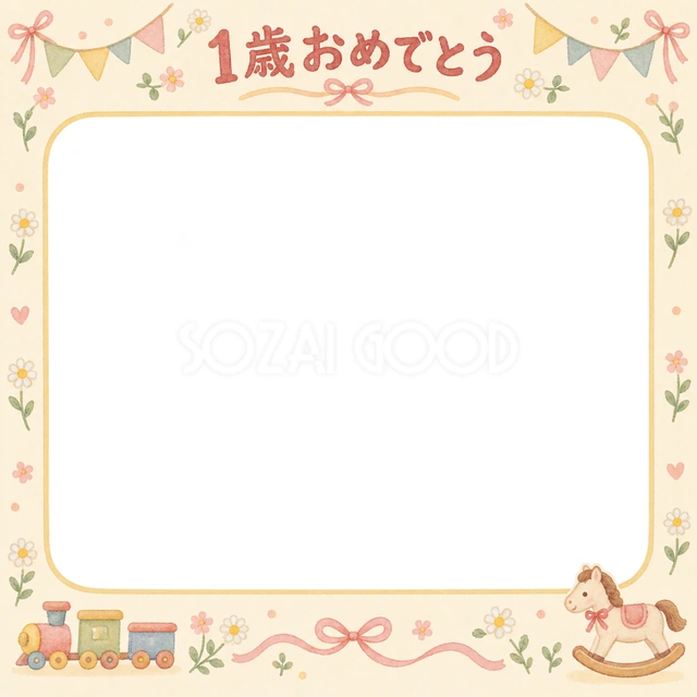 おもちゃと小花の記念写真を飾れる、無料のイラスト素材です