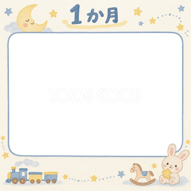 月齢1か月の記念写真を飾れる、無料のイラスト素材です