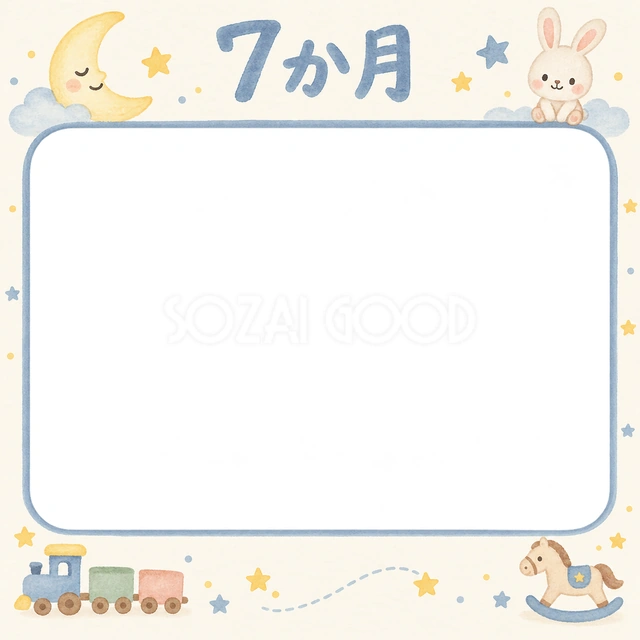 月齢7か月の記念写真を飾れる、無料のイラスト素材です