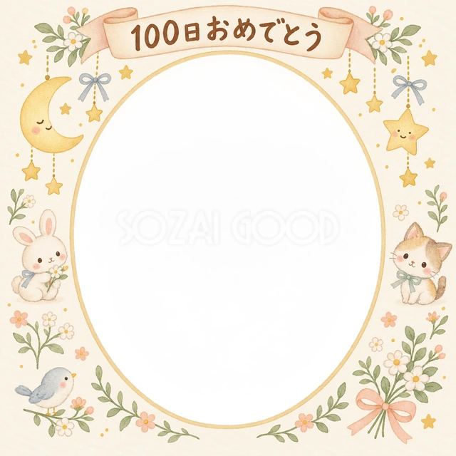 月と星の飾りの記念写真を飾れる、無料のイラスト素材です