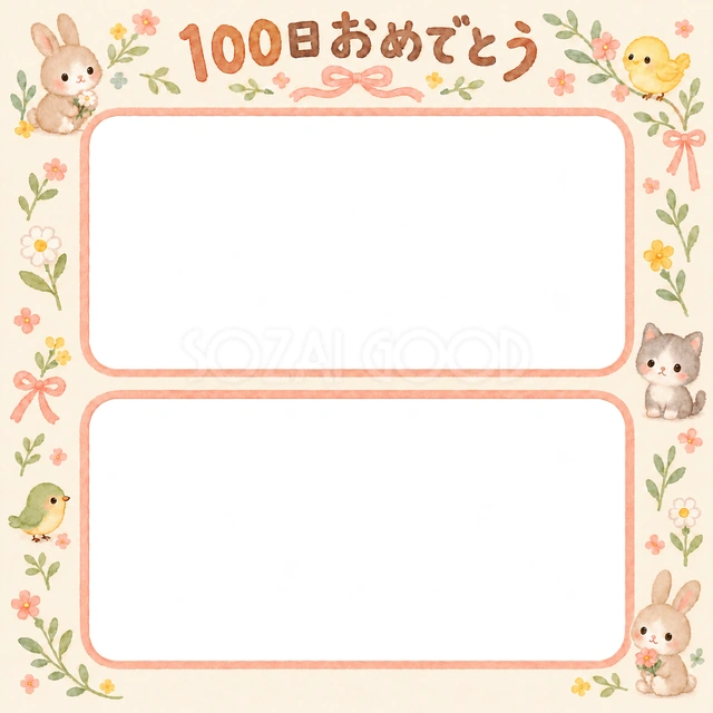 縦に並ぶ成長写真の記念写真を飾れる、無料のイラスト素材です