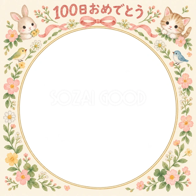 花のアーチの記念写真を飾れる、無料のイラスト素材です