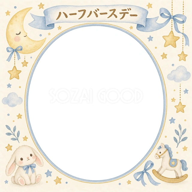 月と星の飾りの記念写真を飾れる、無料のイラスト素材です