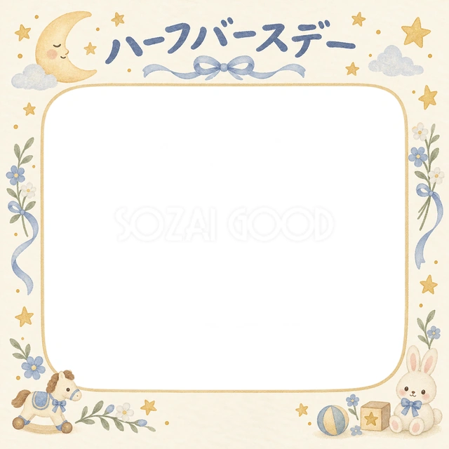 おもちゃと小花の記念写真を飾れる、無料のイラスト素材です