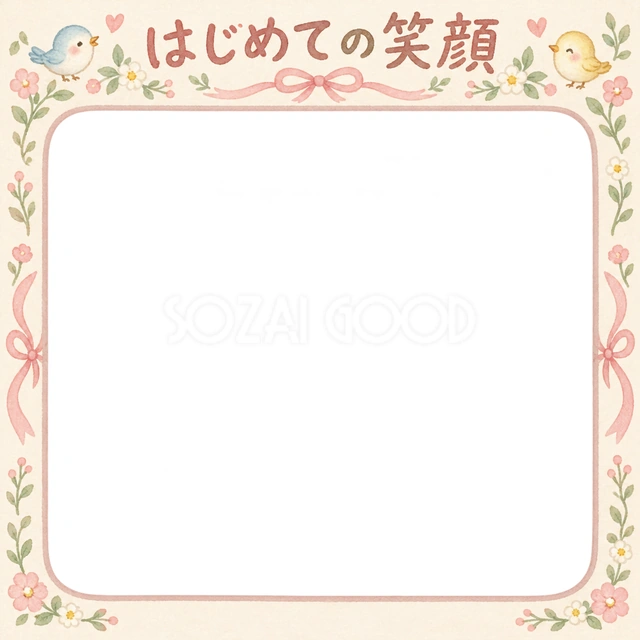 はじめての笑顔の記念写真を飾れる、無料のイラスト素材です