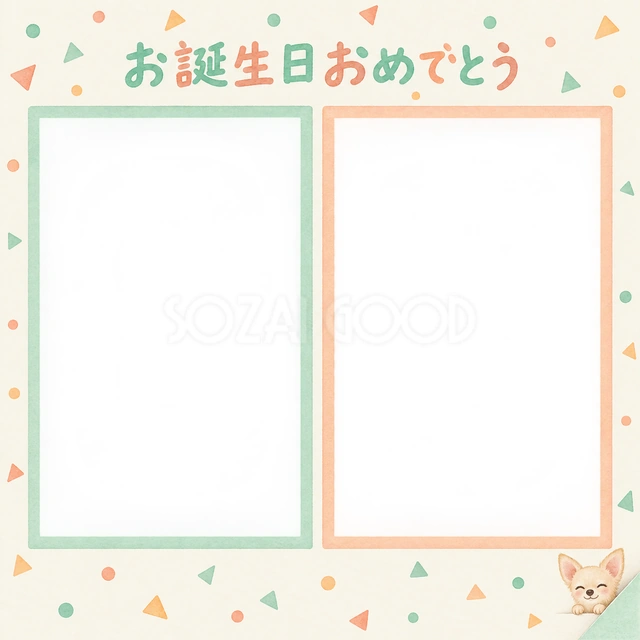 犬の誕生日に使える、チワワと紙吹雪のパーティーの無料イラスト素材です