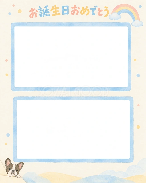 犬の誕生日に使える、フレンチブルドッグと虹色の記念写真の無料イラスト素材です