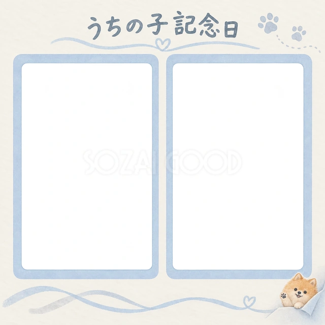犬のうちの子記念日に使える、ポメラニアンと小さな足あとの無料イラスト素材です