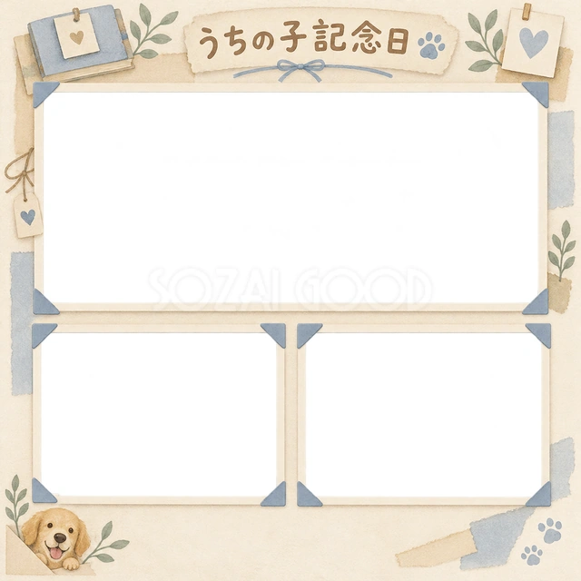 犬のうちの子記念日に使える、ゴールデンレトリバーと三つの思い出帳の無料イラスト素材です