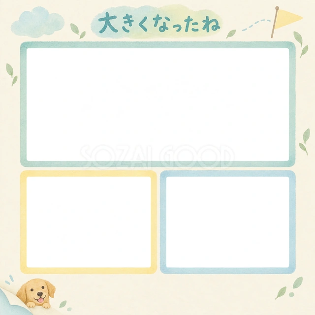 犬の成長記録に使える、ゴールデンレトリバーと三つの成長記録の無料イラスト素材です