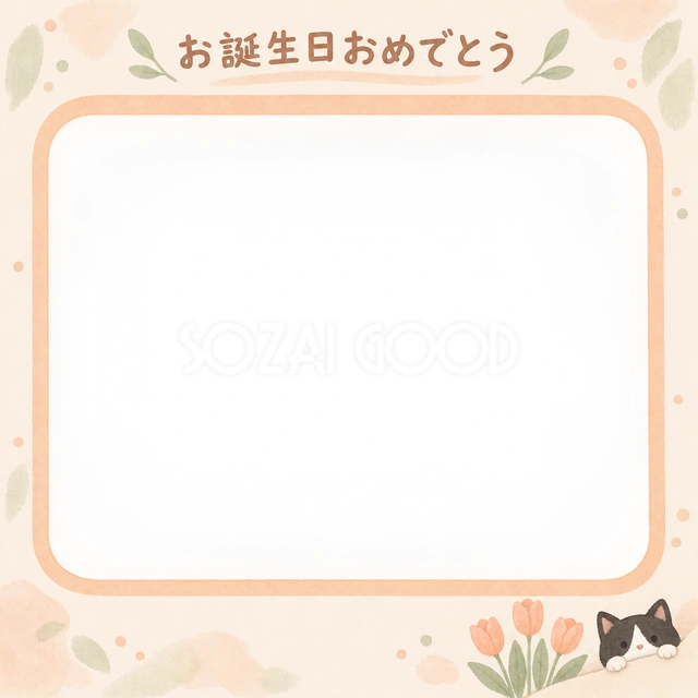 猫の誕生日に使える、ハチワレ猫とチューリップのお祝いの無料イラスト素材です