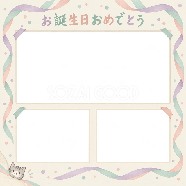 猫の誕生日に使える、サバトラとお祝いの三色リボンの無料イラスト素材です