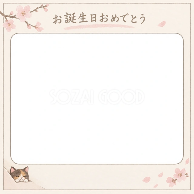 猫の誕生日に使える、サビ猫とさくら色のお祝いの無料イラスト素材です
