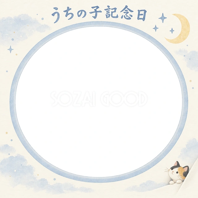 猫のうちの子記念日に使える、三毛猫と月明かりの記念日の無料イラスト素材です
