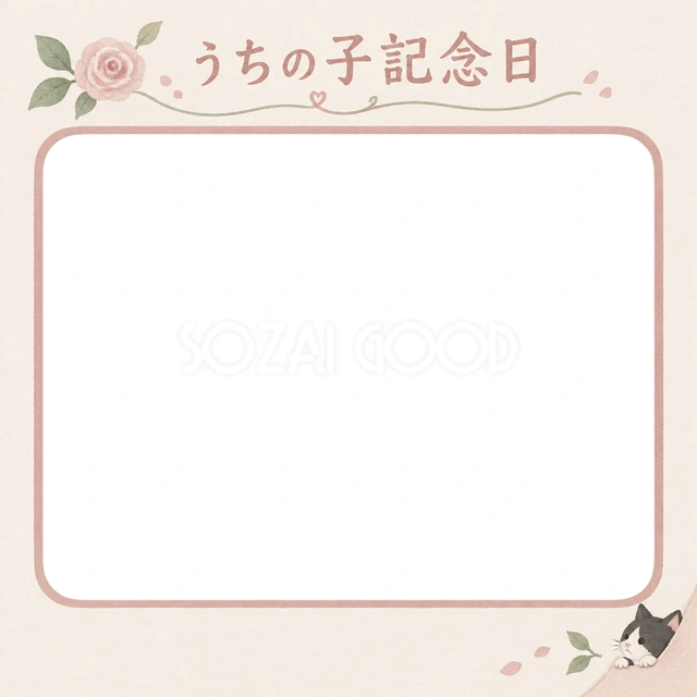 猫のうちの子記念日に使える、ハチワレ猫と小さなばらの無料イラスト素材です