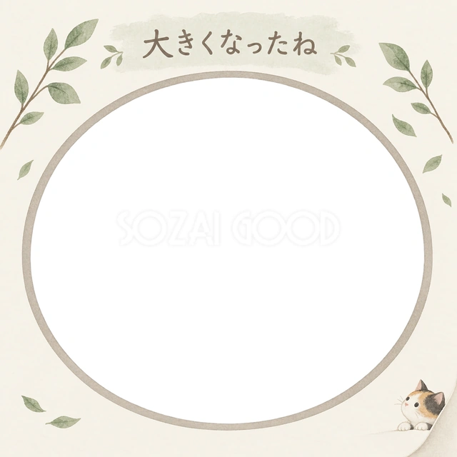 猫の成長記録に使える、三毛猫と葉っぱの成長記録の無料イラスト素材です