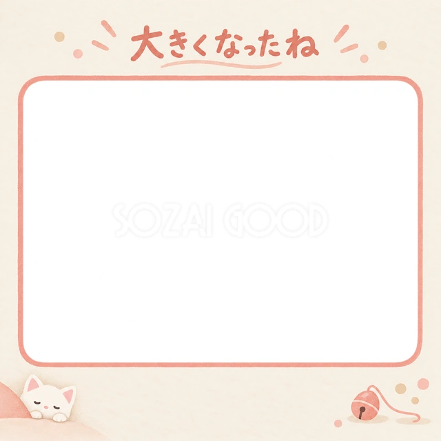 猫の成長記録に使える、白猫とおもちゃの鈴の無料イラスト素材です