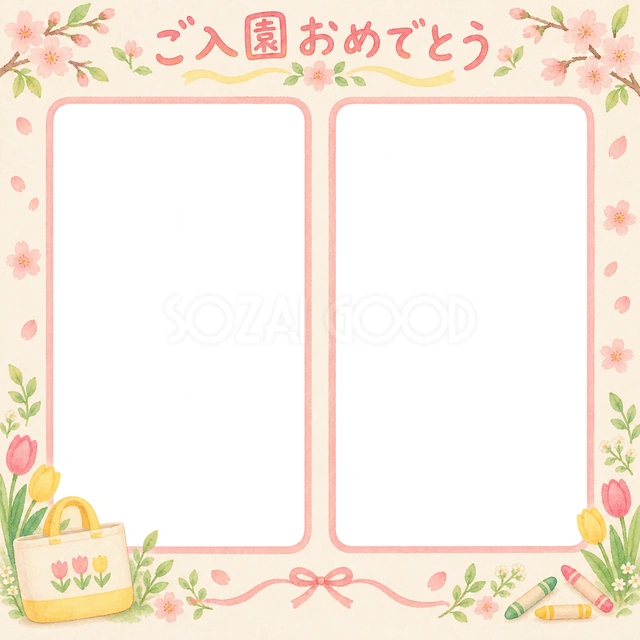 入園の記念写真に使える、並んだ記念写真の無料イラスト素材です