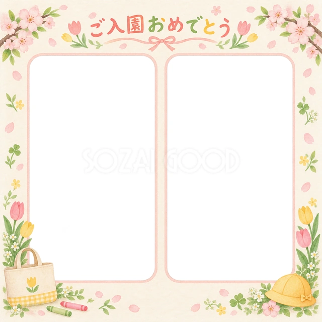 入園の記念写真に使える、ふたつの春の記念写真の無料イラスト素材です