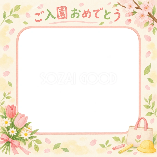 入園の記念写真に使える、春の花束とやさしい光の無料イラスト素材です