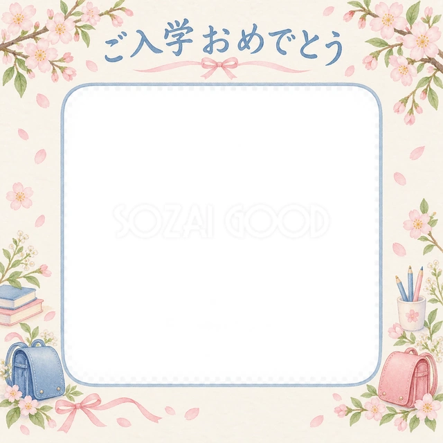 入学の記念写真に使える、桜の枝と小さなリボンの無料イラスト素材です