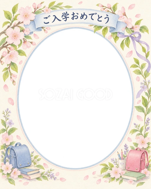 入学の記念写真に使える、桜と若葉のアーチの無料イラスト素材です