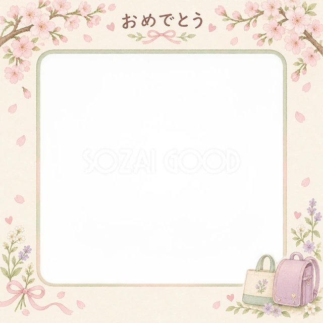 入園・入学の家族の記念写真に使える、桜の枝と小さなリボンの無料イラスト素材です