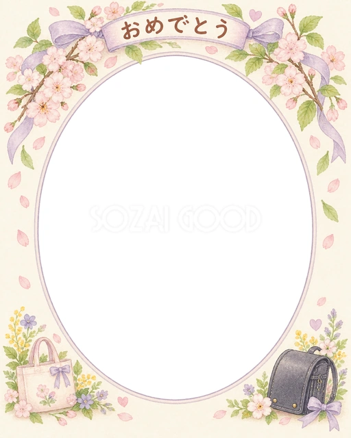 入園・入学の家族の記念写真に使える、桜と若葉のアーチの無料イラスト素材です