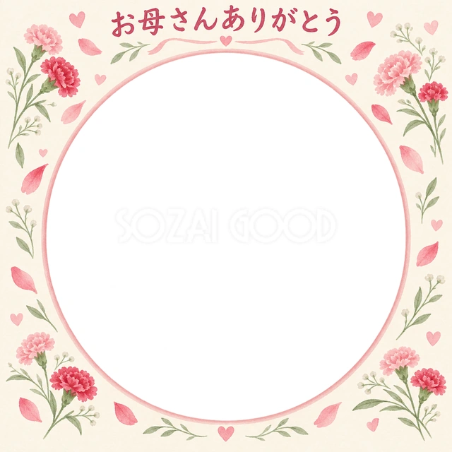 母の日の記念写真に使える、花びらに包まれた楕円の無料イラスト素材です